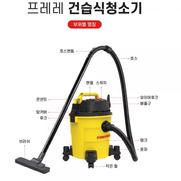 프레레 공업용청소기 건습식 FVC-20C 연동식 산업용 업소용 백마스터타입