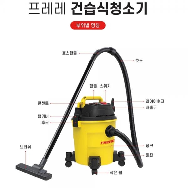 프레레 공업용청소기 건습식 FVC-20C 연동식 산업용 업소용 백마스터타입