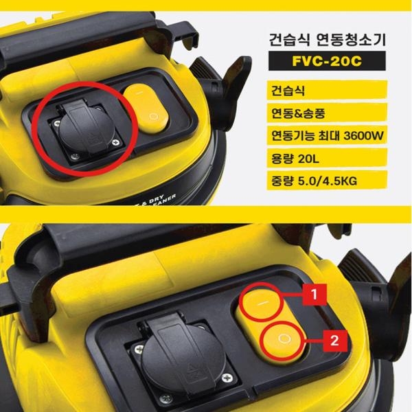 프레레 공업용청소기 건습식 FVC-20C 연동식 산업용 업소용 백마스터타입