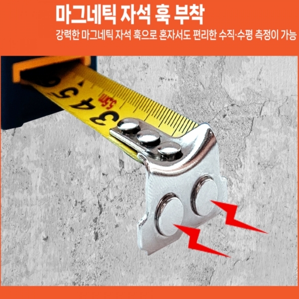고무그립 자석 줄자 G그립 스톱형 5.5M CGM25-55