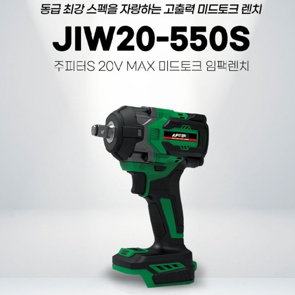 주피터S 18V 충전임팩렌치 미드토크 JIW20-550S 배터리5.0A 공구통세트