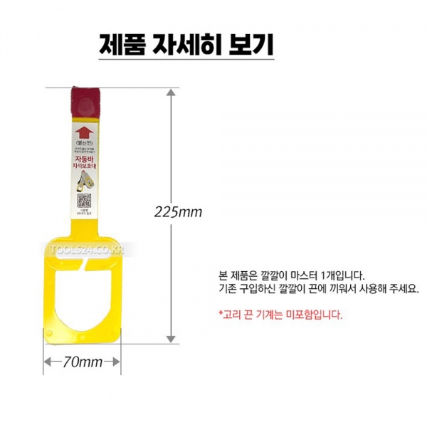 삼호 깔깔이마스터 화물차 자석고정바 보호대 자동바용 삼호 깔깔이마스터 화물차 자석고정바 보호대 자동바용