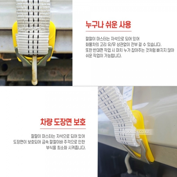삼호 깔깔이마스터 화물차 자석고정바 보호대 자동바용