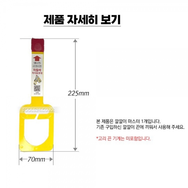 삼호 깔깔이마스터 화물차 자석고정바 보호대 자동바용