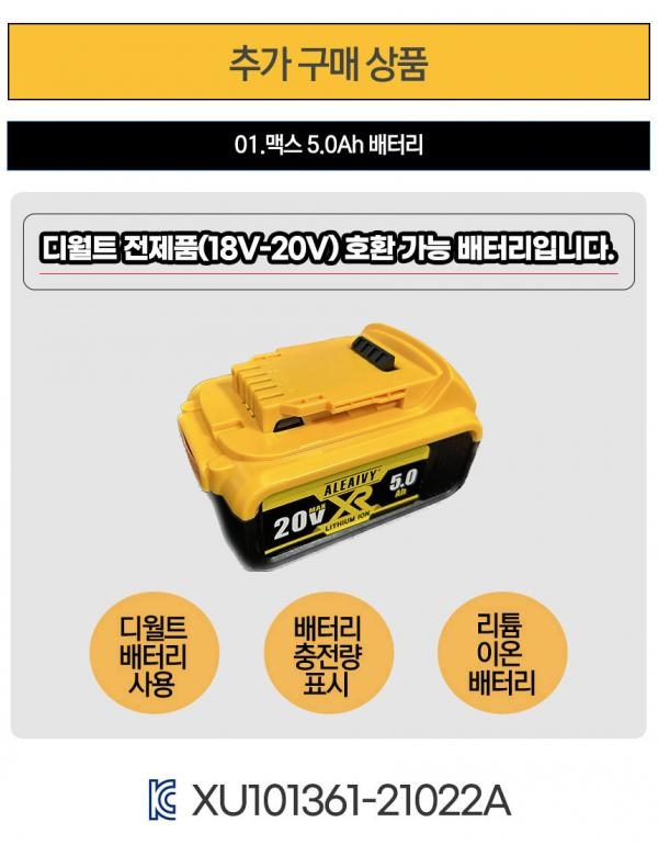 주피터X 18V 임팩 드라이버 드릴 디월트 배터리호환 DM-20XID