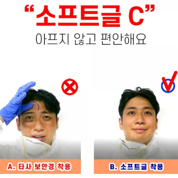 소프트글 고글 보안경 김서림방지 안티포그 5개 황부장 소프트글 고글 보안경 김서림방지 안티포그 5개 황부장