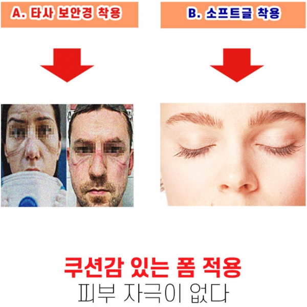 소프트글 고글 보안경 김서림방지 안티포그 5개 황부장 소프트글 고글 보안경 김서림방지 안티포그 5개 황부장