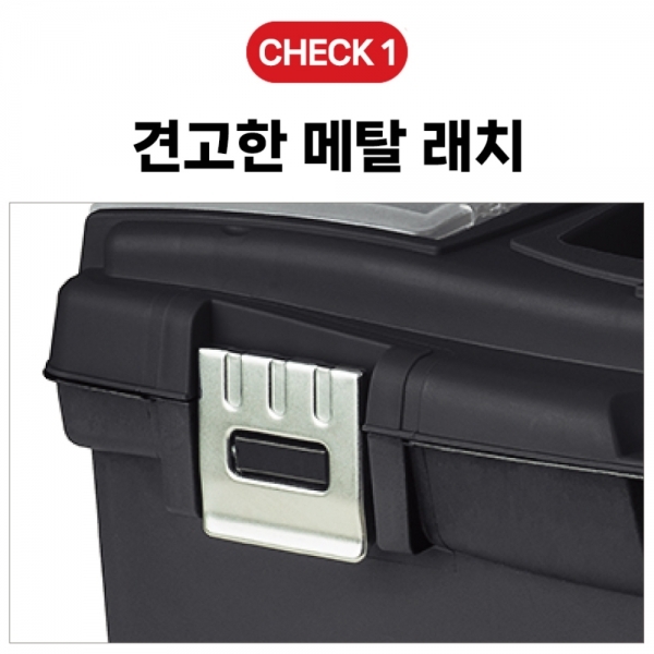 케터 공구함 이동식 공구통 공구박스 정리함 베이직툴박스22 17209270