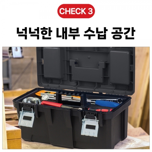 케터 공구함 이동식 공구통 공구박스 정리함 베이직툴박스22 17209270