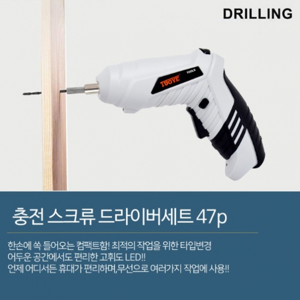 충전드라이버 전동드릴 3.6V 미니 무선 드릴드라이버 가정용 비트세트 충전드라이버 전동드릴 3.6V 미니 무선 드릴드라이버 가정용 비트세트