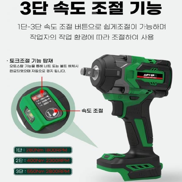 주피터 18V 충전 임팩렌치 미드토크 JIW20-550S 급속충전기 배터리5.0A세트
