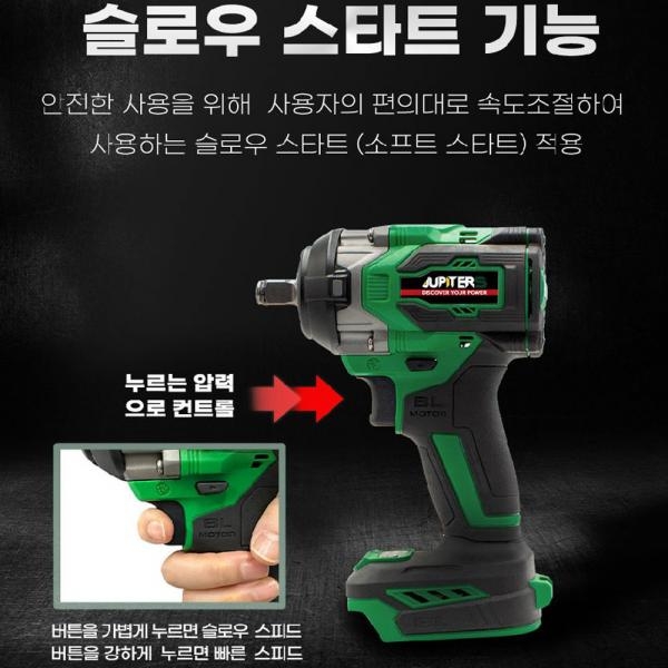 주피터 18V 충전 임팩렌치 미드토크 JIW20-550S 급속충전기 배터리5.0A세트