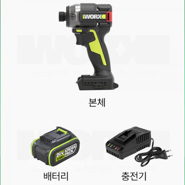 웍스 오일펄스 충전 임팩 드라이버 20V 5.0Ah 배터리 세트 WU298D