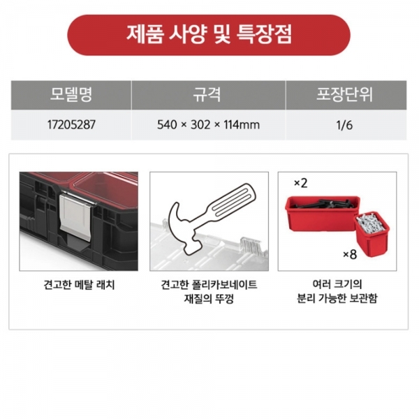 케터 공구함 이동식 공구통 공구박스 정리함 컨넥트오거나이즈 17205287