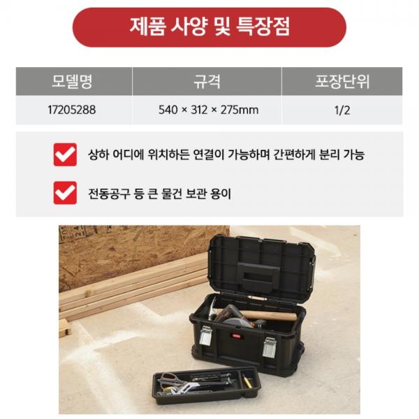 케터 공구함 이동식 공구통 공구박스 정리함 컨넥트툴박스 17205288