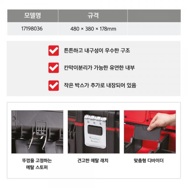 케터 공구함 이동식 공구통 공구박스 피스 볼트 정리함 테크니션박스 17198036