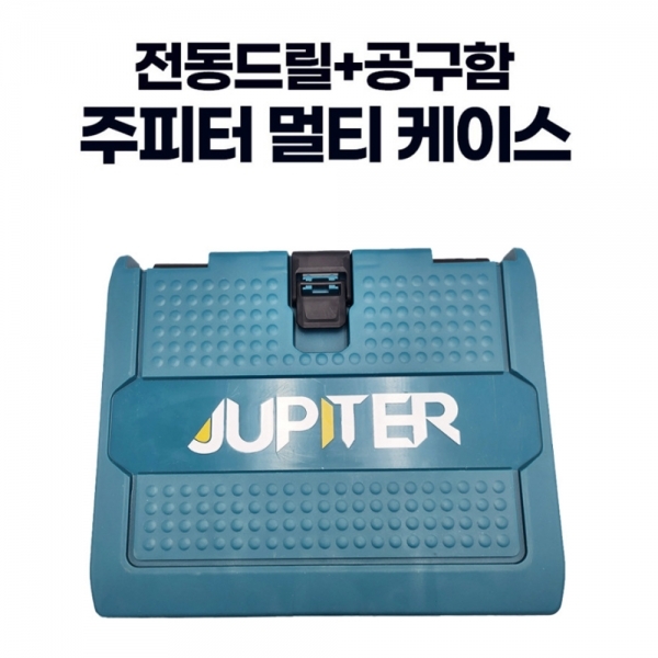 주피터 충전 해머드릴 함마드라이버 6.0A 풀세트 디월트호환 DM20-XHM