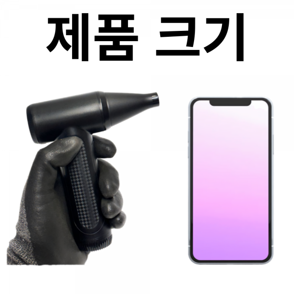 아누스 에어건 무선 미니 송풍기 흡입겸용 C타입 충전