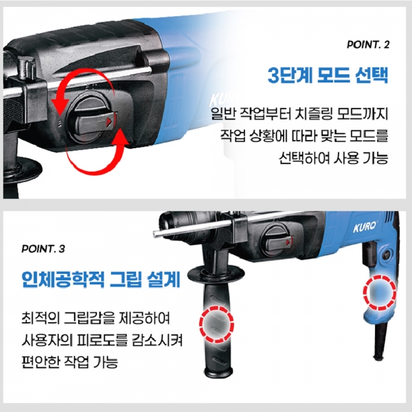쿠로 유선 전기 SDS 로타리함마 해머드릴 KH26A