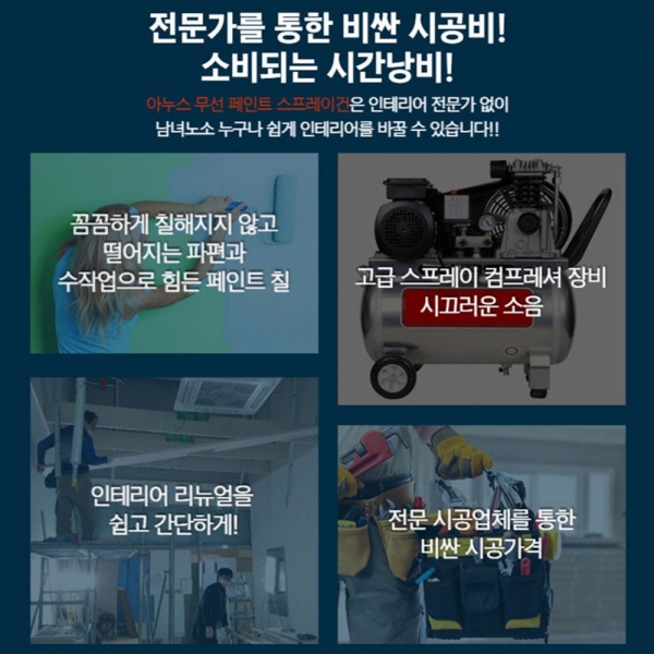 브라보 충전스프레이건 페인트건 무선 후끼 18V 6.0A 디월트호환 배터리1개세트 브라보 충전스프레이건 페인트건 무선 후끼 18V 6.0A 디월트호환 배터리1개세트