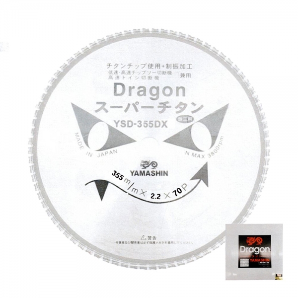야마신 일산 금속용 고속절단기사용 철공날 원형톱날 355mm