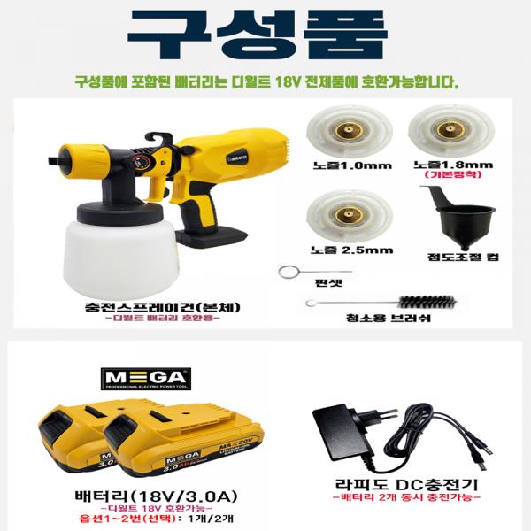 브라보 충전스프레이건 페인트건 무선 후끼 18V 3.0A 디월트호환 배터리1개세트 브라보 충전스프레이건 페인트건 무선 후끼 18V 3.0A 디월트호환 배터리1개세트
