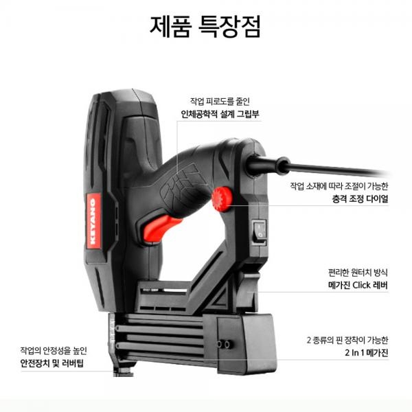 계양 전기타카 유선 타카총 F30 422 KET-2IN1