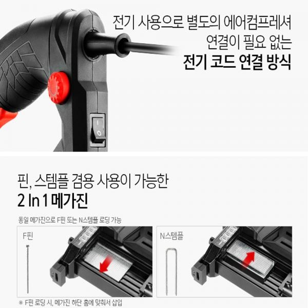 계양 전기타카 유선 타카총 F30 422 KET-2IN1