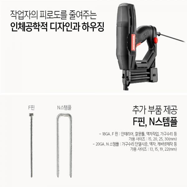 계양 전기타카 유선 타카총 F30 422 KET-2IN1