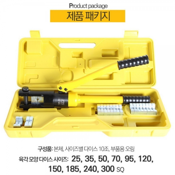 유압압착기 터미널압착기 단자 은단자 최대 300SQ SGT-300
