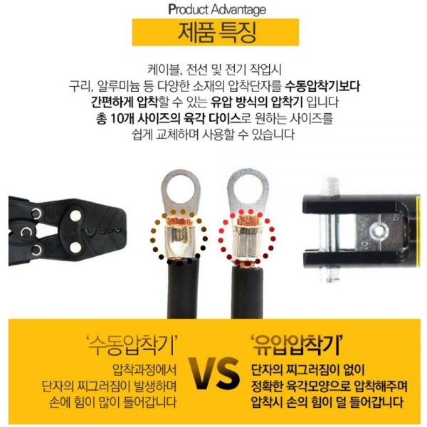 유압압착기 터미널압착기 단자 은단자 최대 300SQ SGT-300