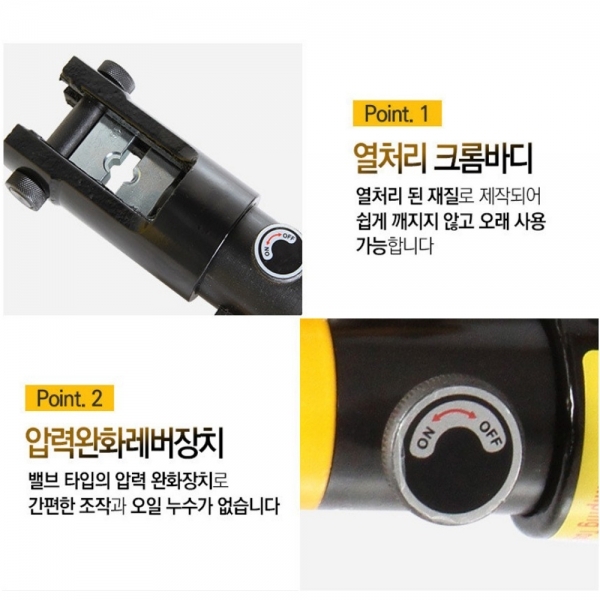 유압압착기 터미널압착기 단자 은단자 최대 300SQ SGT-300