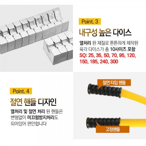유압압착기 터미널압착기 단자 은단자 최대 300SQ SGT-300