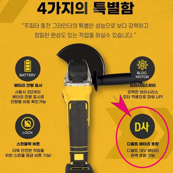 주피터 속도조절 충전그라인더 디월트18V호환 본체만 JAG20-125DE 주피터 속도조절 충전그라인더 디월트18V호환 본체만 JAG20-125DE