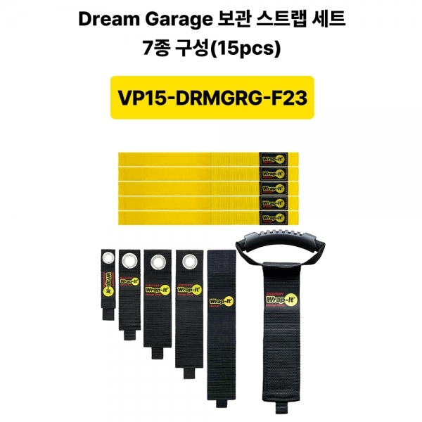 스트랩 선정리 보관 코드 호스 와이어 깔끔한정리 7종 세트 VP15-DRMGRG-F23