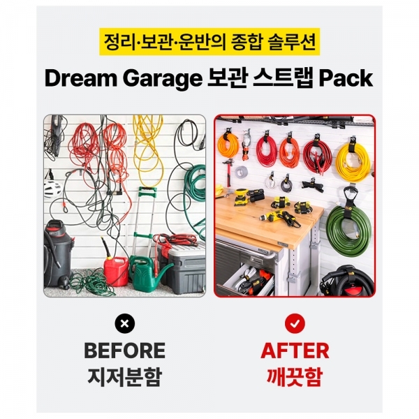 스트랩 선정리 보관 코드 호스 와이어 깔끔한정리 7종 세트 VP15-DRMGRG-F23