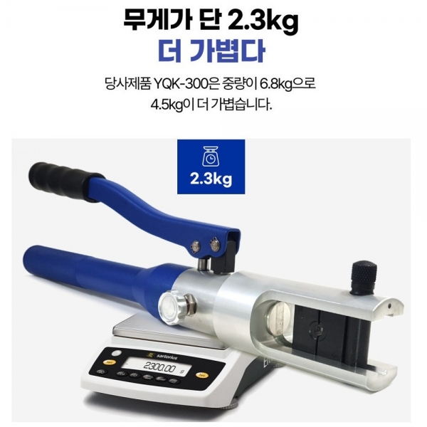 경량 유압압착기 터미널압착기 단자 은단자 최대 300SQ SZY-300H