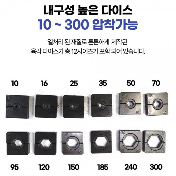경량 유압압착기 터미널압착기 단자 은단자 최대 300SQ SZY-300H