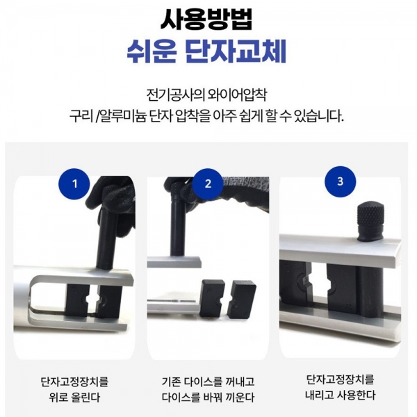 경량 유압압착기 터미널압착기 단자 은단자 최대 300SQ SZY-300H