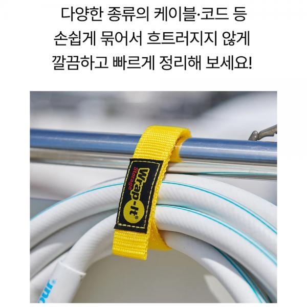스트랩 선정리 보관 코드 호스 와이어 깔끔한정리 30cm 103-BS-12YE DP