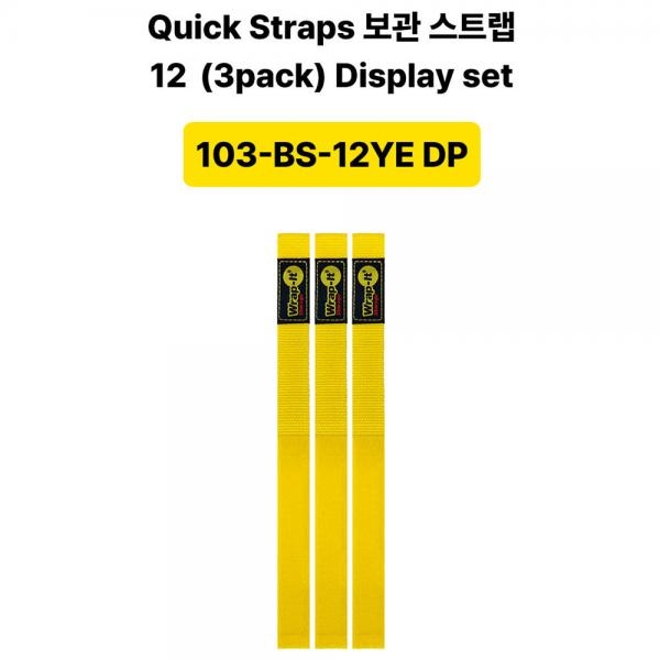 스트랩 선정리 보관 코드 호스 와이어 깔끔한정리 30cm 103-BS-12YE DP