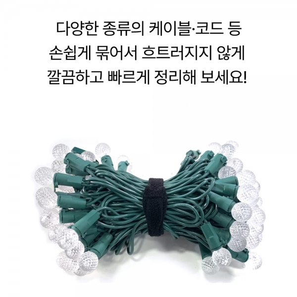 스트랩 코드 호스 와이어 보관 선정리 케이블타이 롤 T6-450-CTR-8BL DP