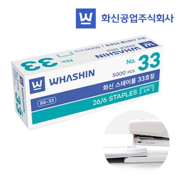 화신 스테이플 33호침 5000pcs SS-33