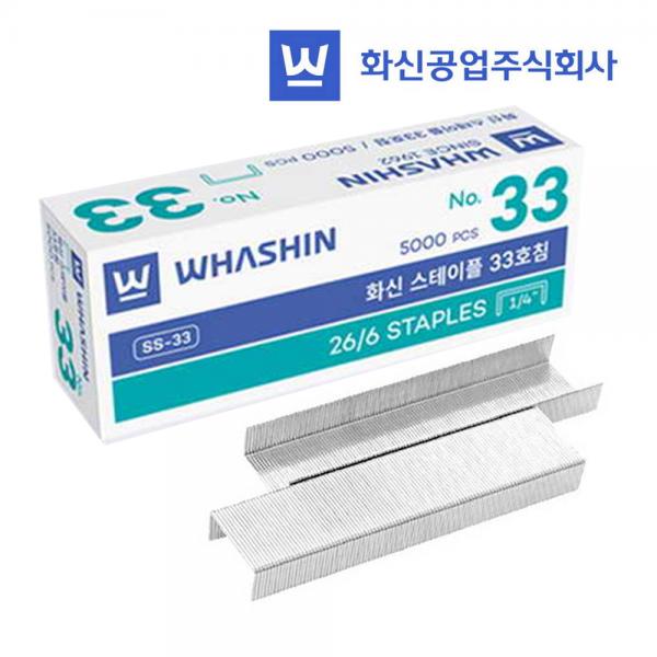 화신 스테이플 33호침 5000pcs SS-33