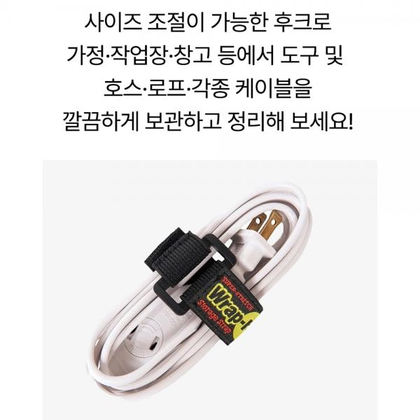 스트랩 코드 케이블 호스 와이어 보관 선정리 루프형 3종 세트 706-928B