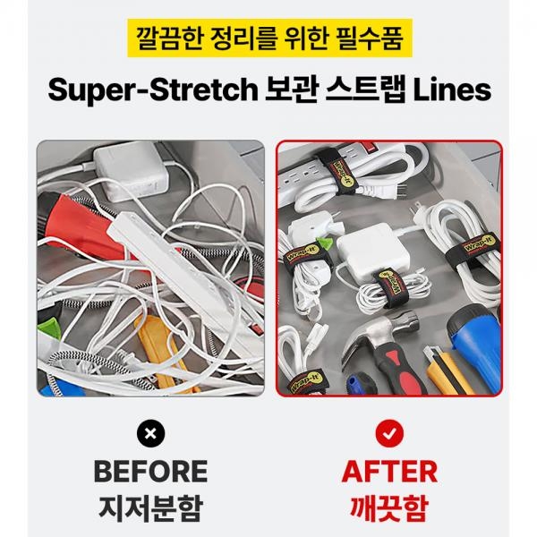 스트랩 코드 케이블 호스 와이어 보관 선정리 루프형 703-18B