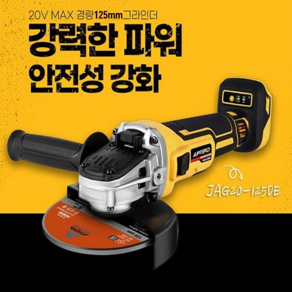 주피터 18V 충전그라인더 디월트호환 MEGA3.0A 배터리1개세트 주피터 18V 충전그라인더 디월트호환 MEGA3.0A 배터리1개세트