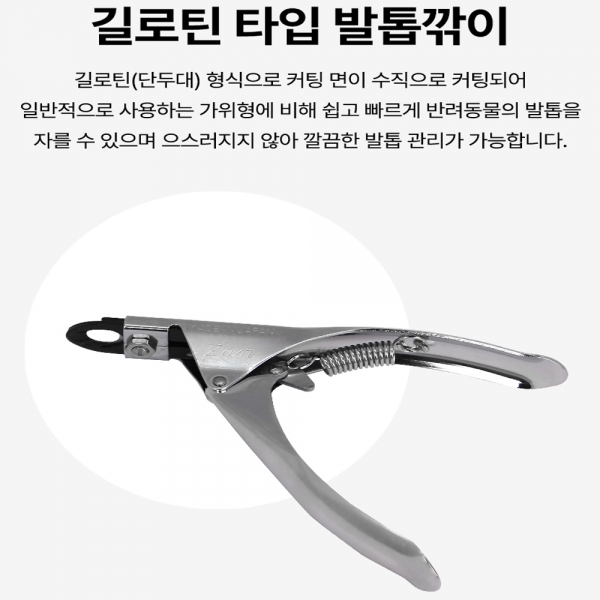 히로타 일산 강아지발톱깍이 고양이발톱깍기 애완동물 손톱정리