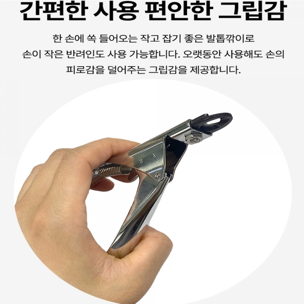 히로타 일산 강아지발톱깍이 고양이발톱깍기 애완동물 손톱정리