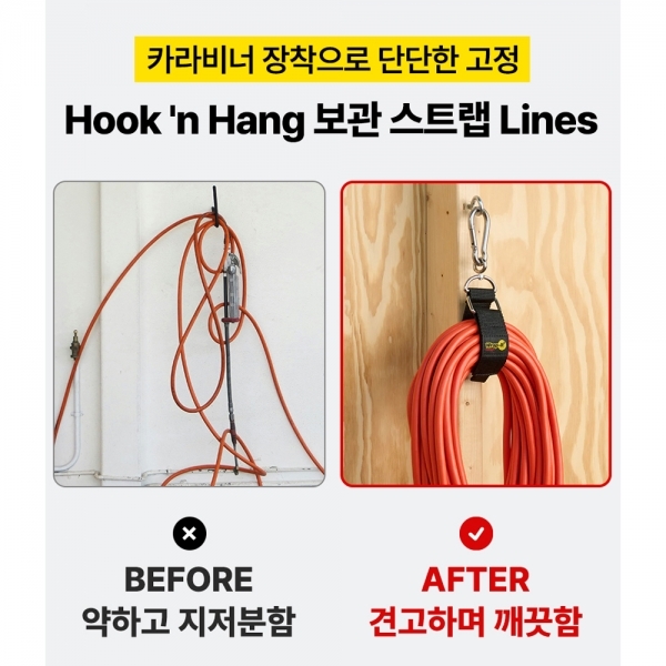 스트랩 코드 케이블 호스 와이어 보관 선정리 카라비너 100-HNH-24BL